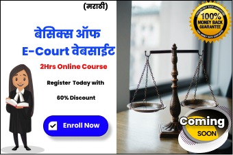 बेसिक्स ऑफ  E-Court वेबसाईट (मराठी)